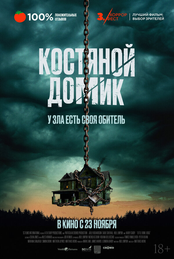 Постер сериала